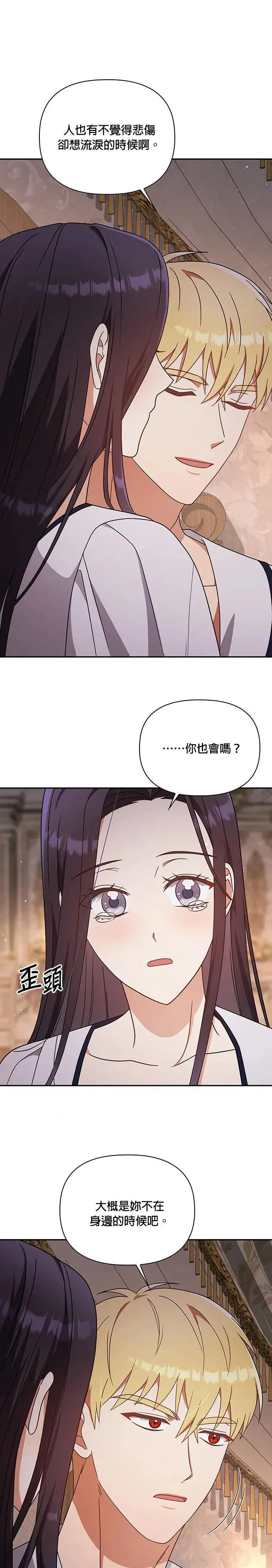 第2季 第14话 第39页