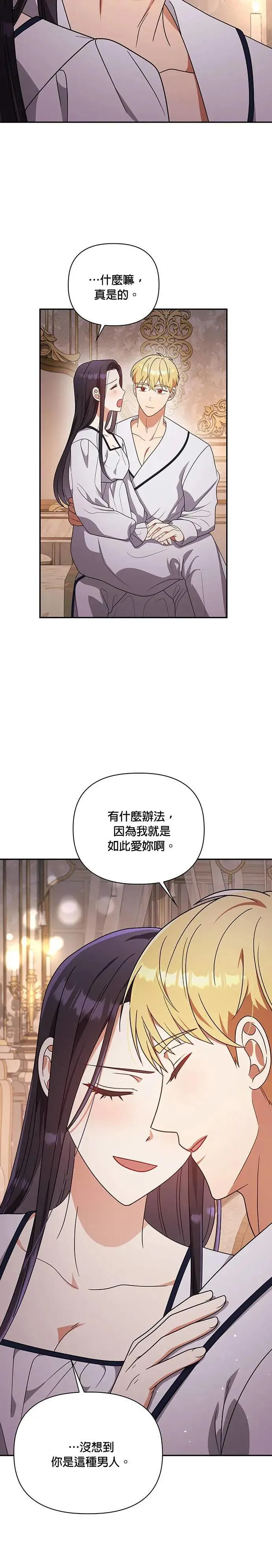 第2季 第14话 第40页