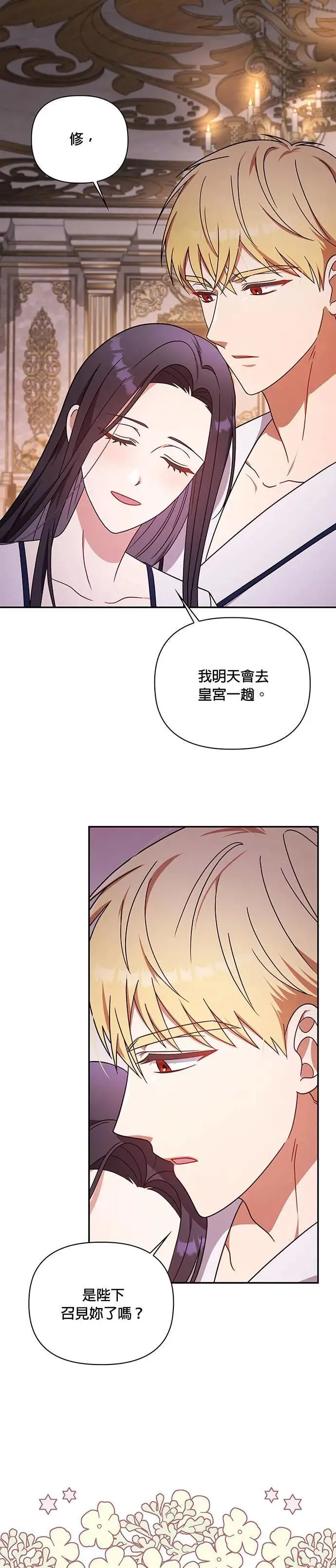 第2季 第14话 第44页