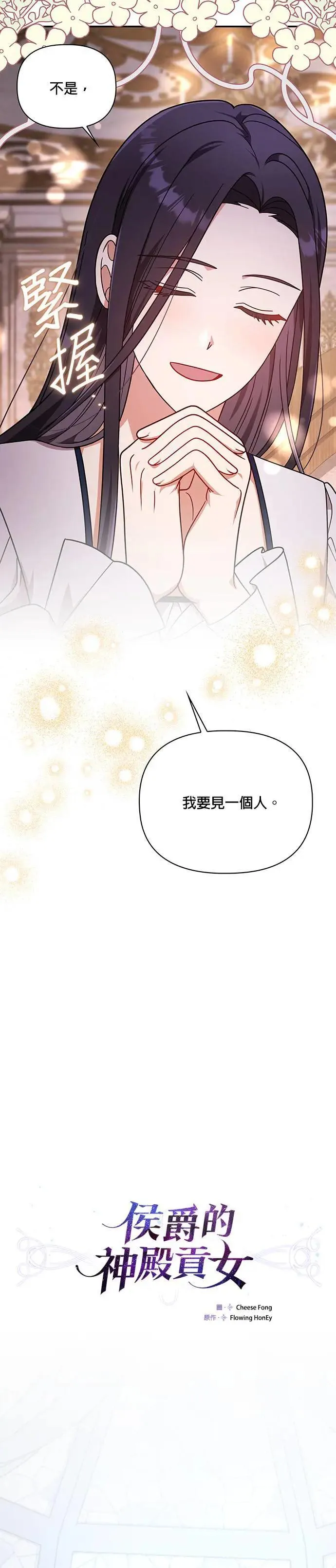 第2季 第14话 第45页
