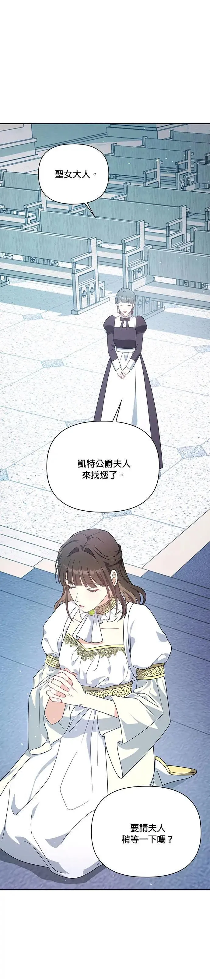 第2季 第15话 第4页
