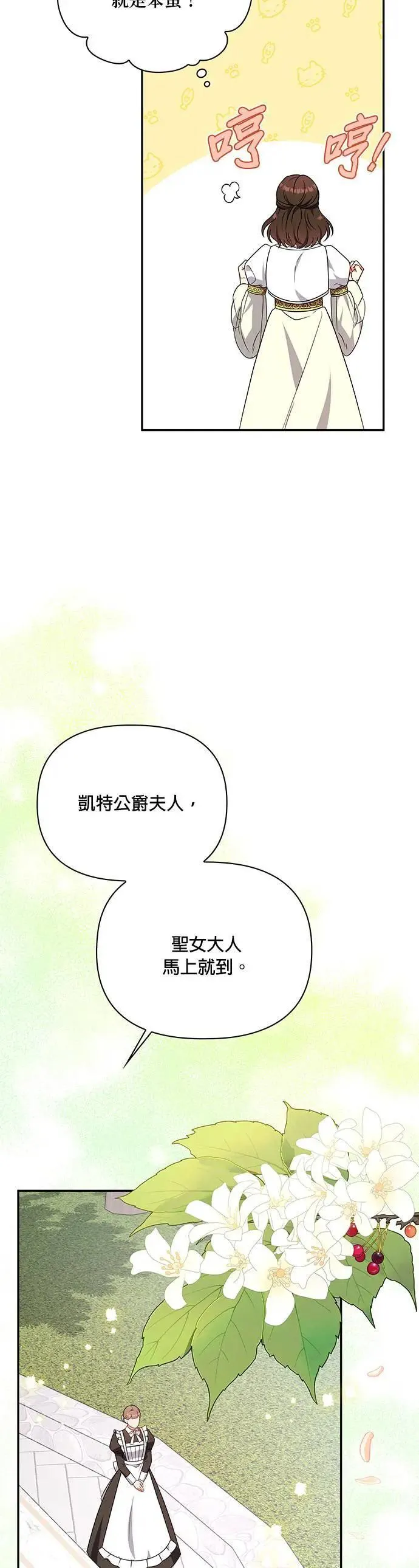 第2季 第15话 第8页