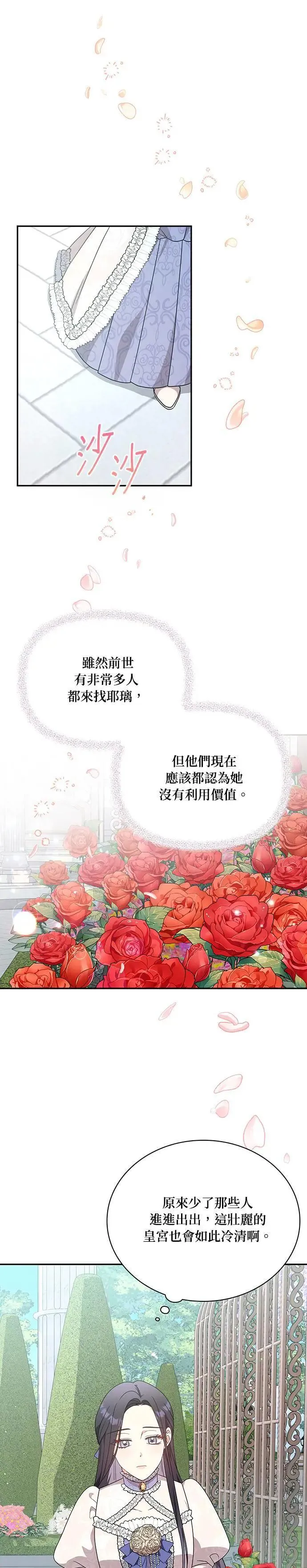 第2季 第15话 第10页