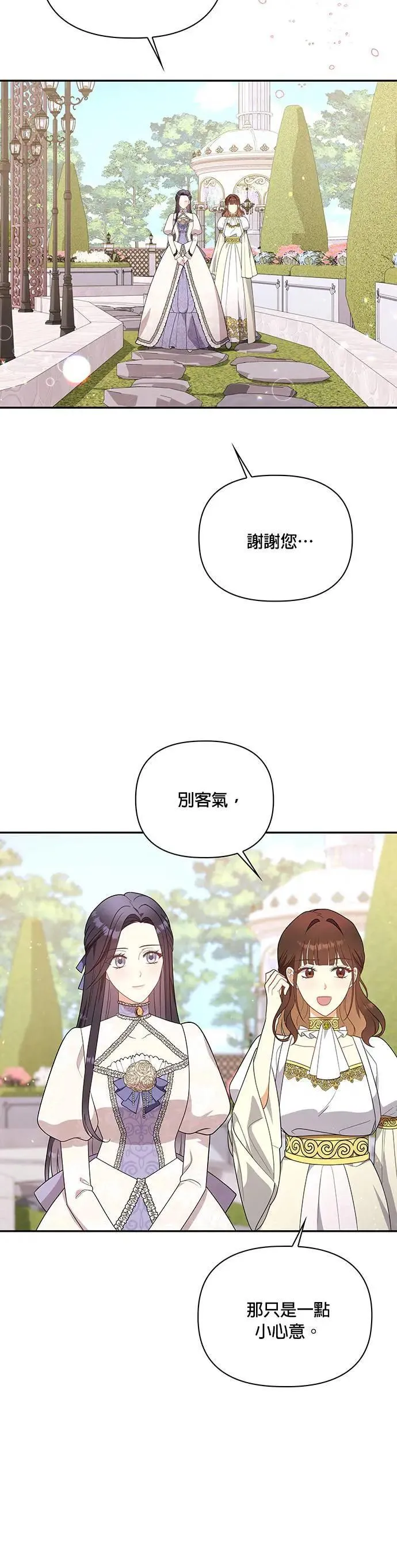 第2季 第15话 第16页