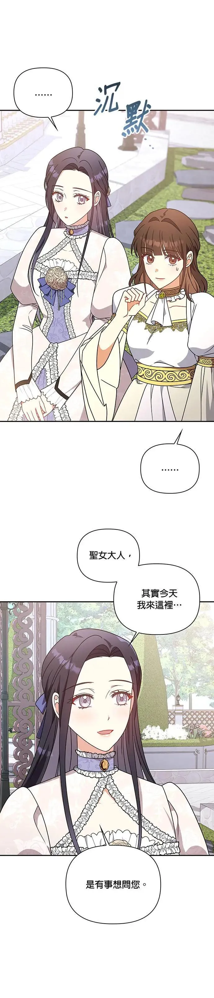 第2季 第15话 第17页