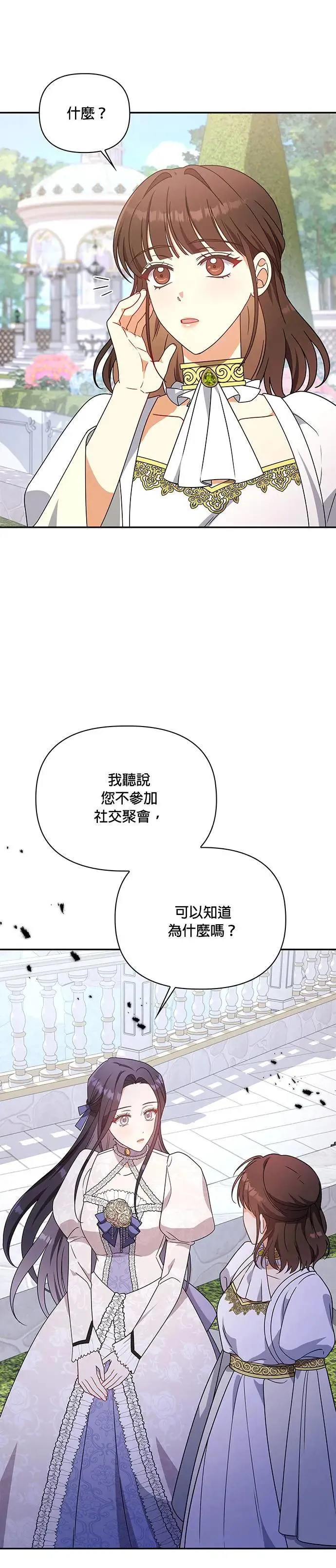第2季 第15话 第18页