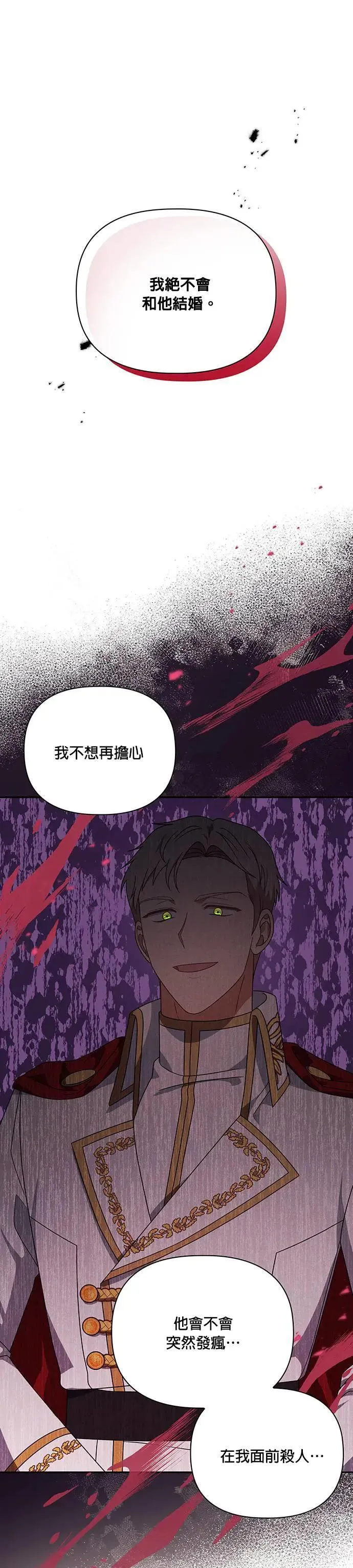 第2季 第15话 第20页