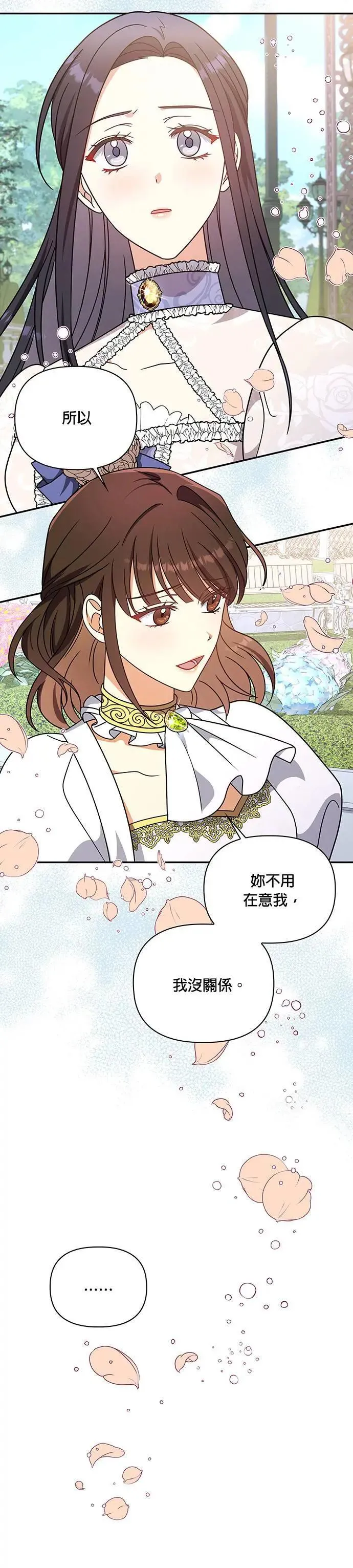 第2季 第15话 第22页