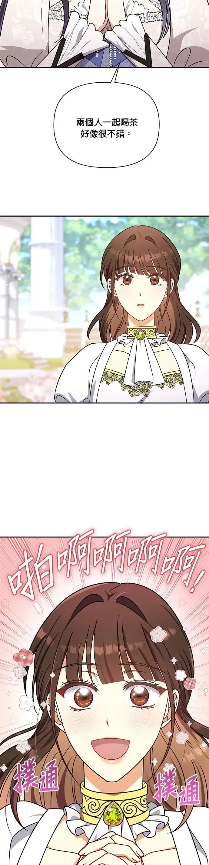 第2季 第15话 第24页