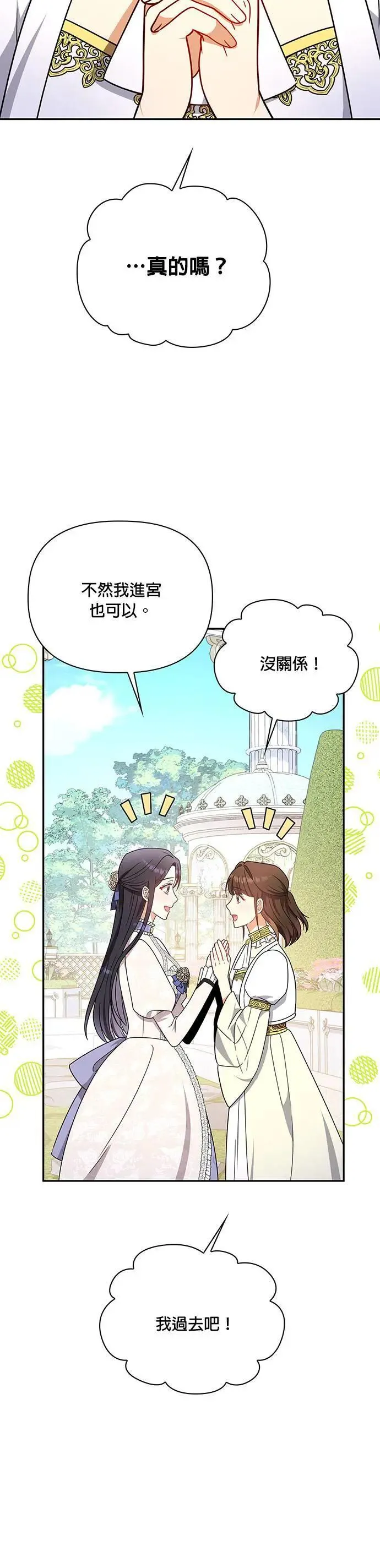 第2季 第15话 第25页