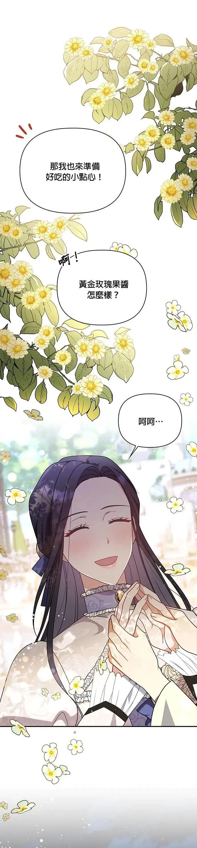 第2季 第15话 第26页