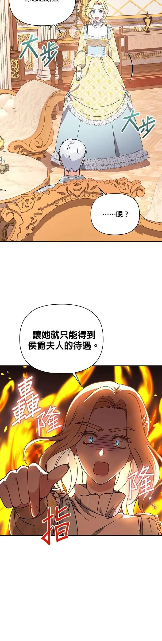 第2季 第15话 第33页