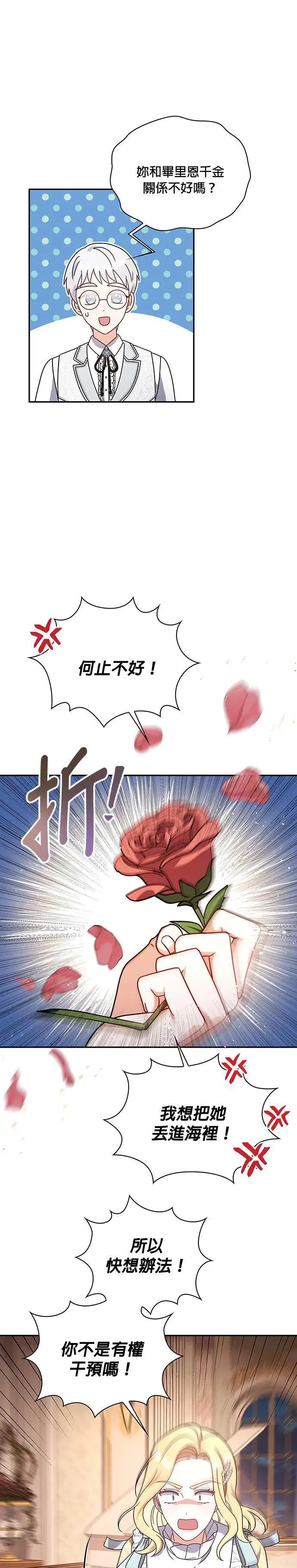 第2季 第15话 第34页