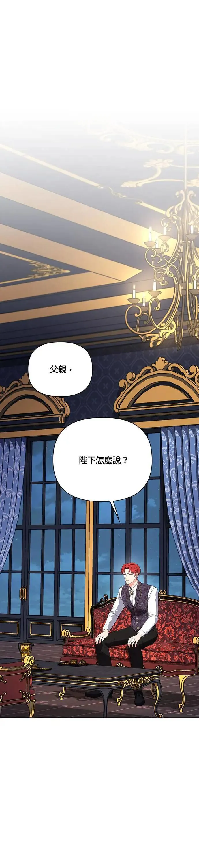 第2季 第16话 第1页