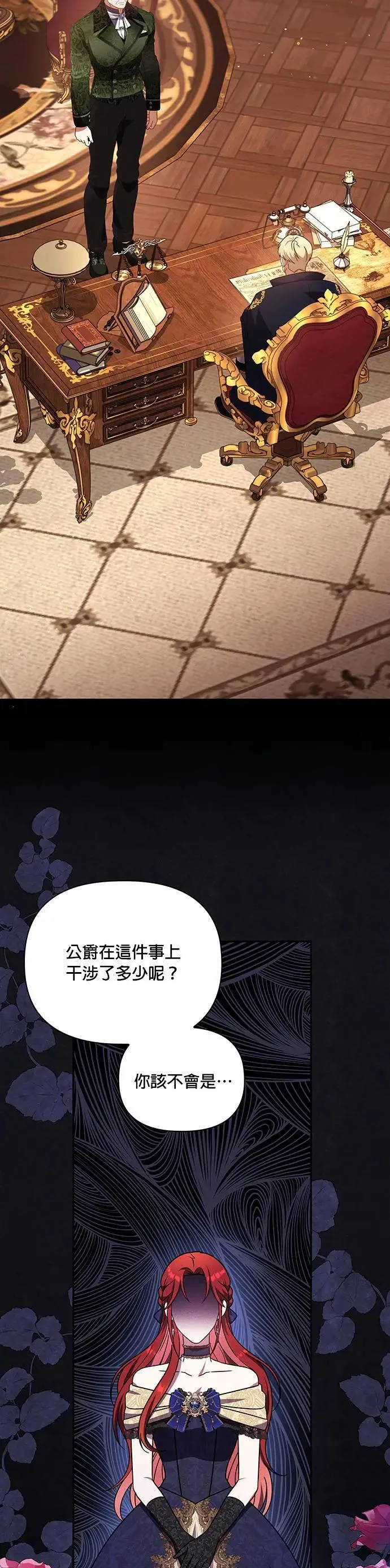 第2季 第16话 第4页