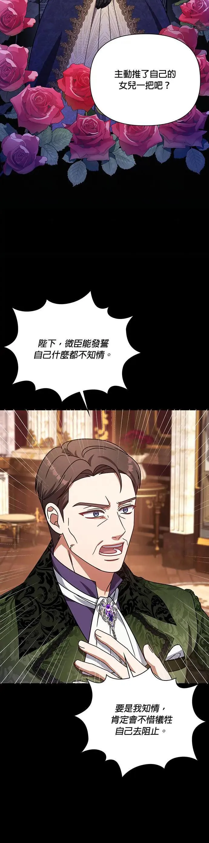 第2季 第16话 第5页