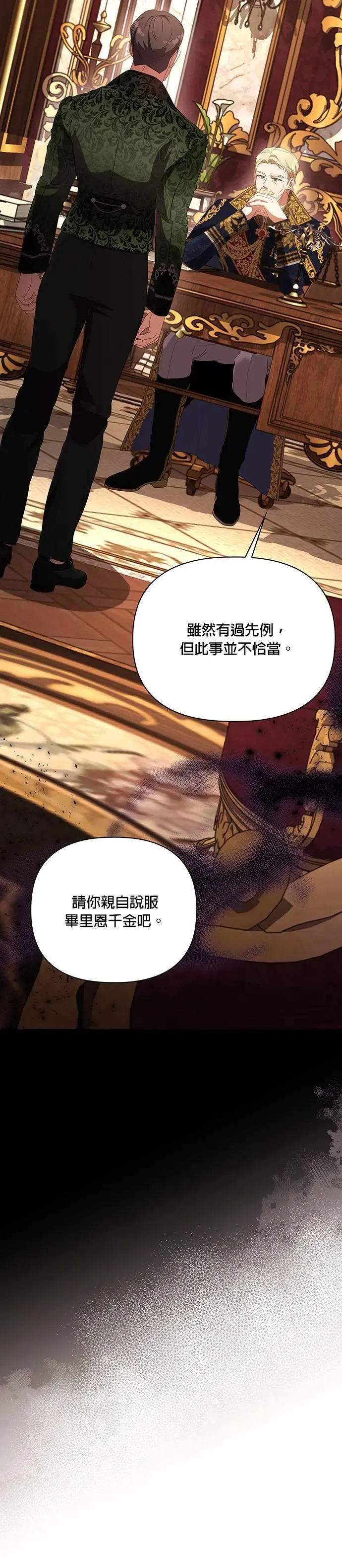 第2季 第16话 第9页