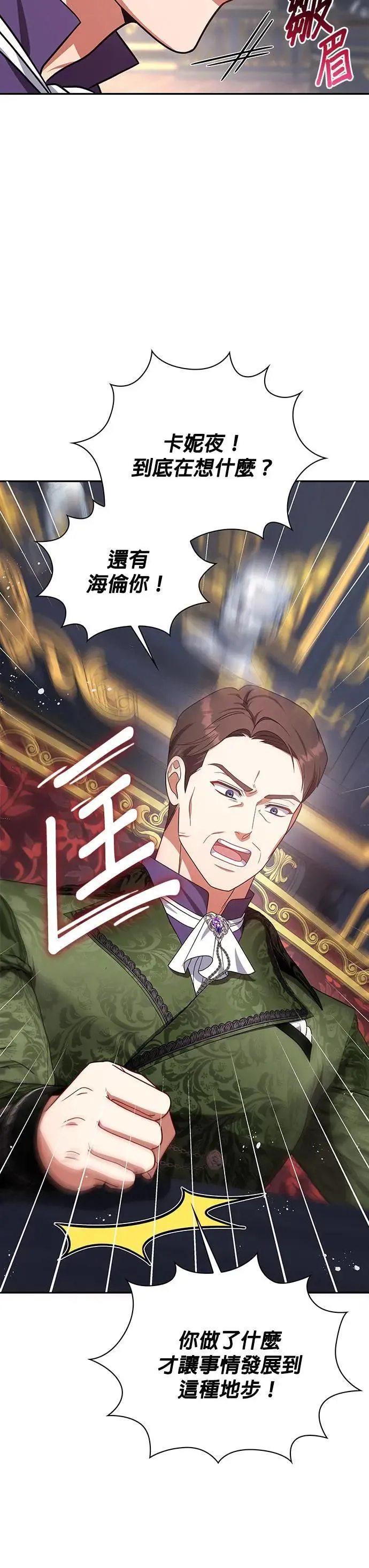 第2季 第16话 第11页