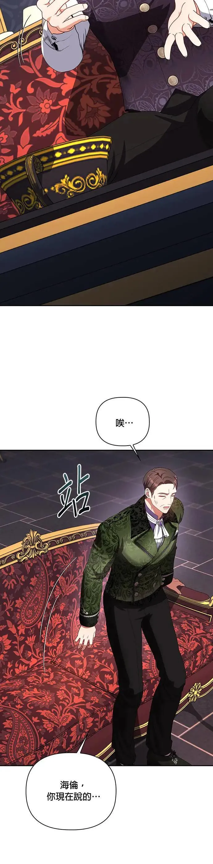第2季 第16话 第15页