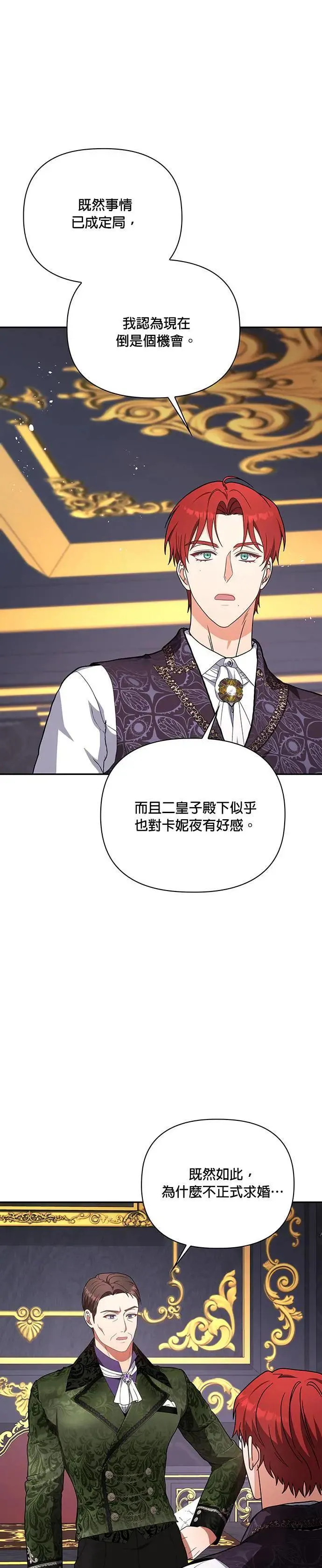 第2季 第16话 第18页