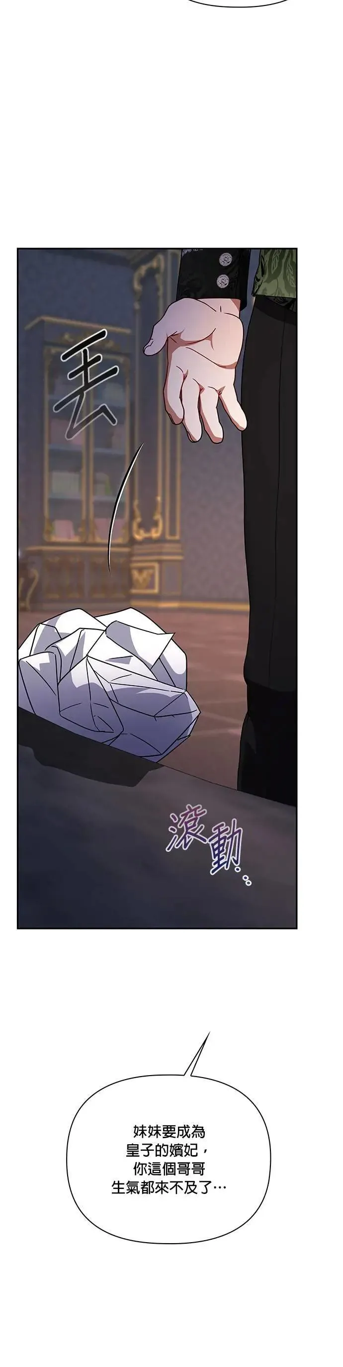 第2季 第16话 第22页