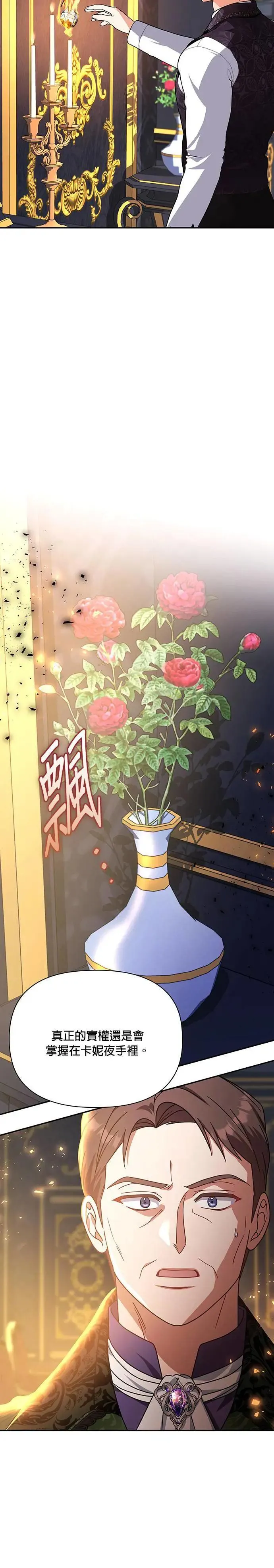 第2季 第16话 第27页