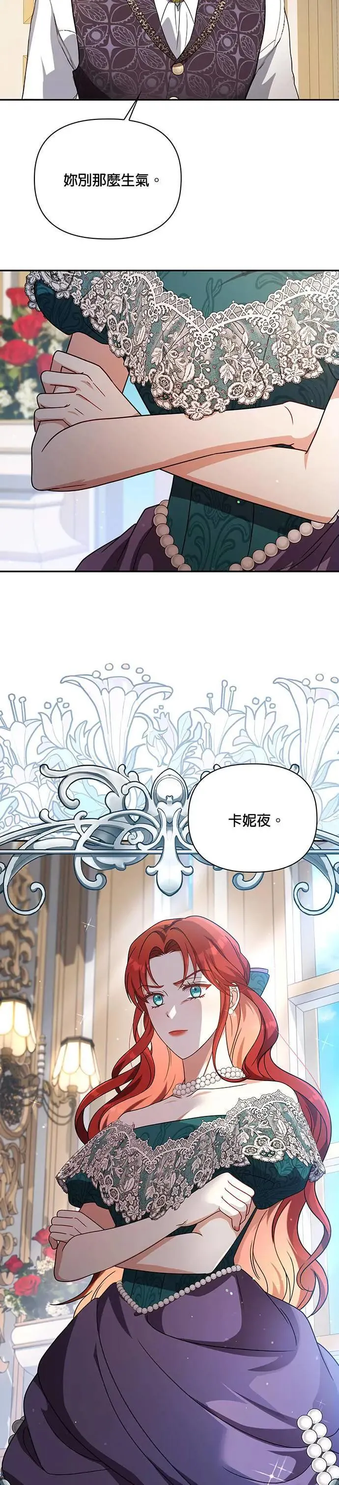第2季 第16话 第34页