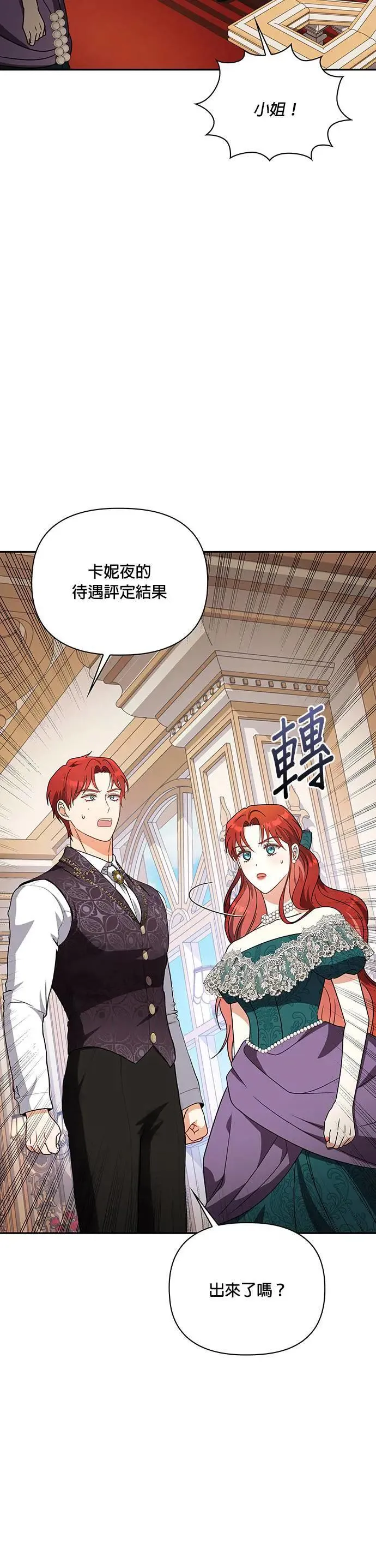 第2季 第16话 第37页