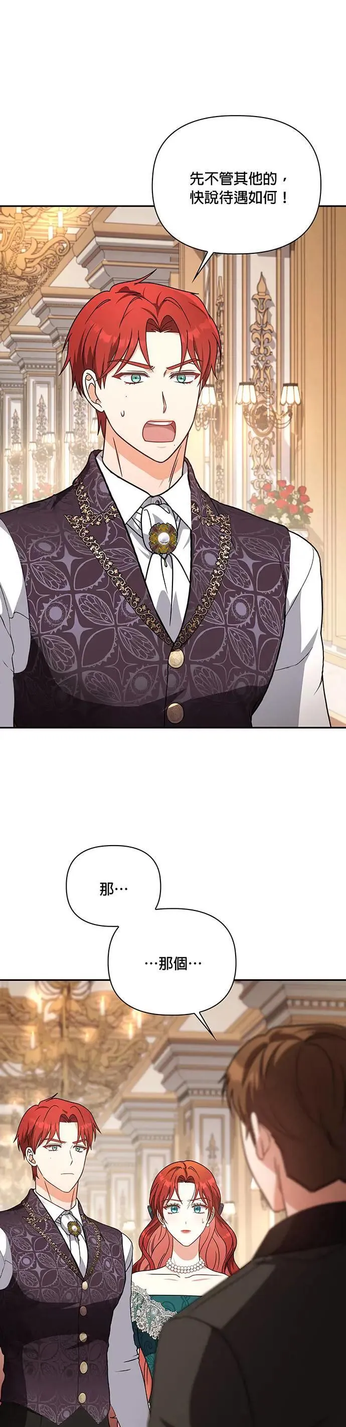 第2季 第16话 第38页