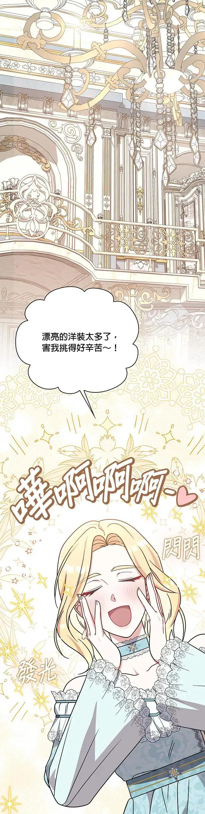 第2季 第16话 第41页