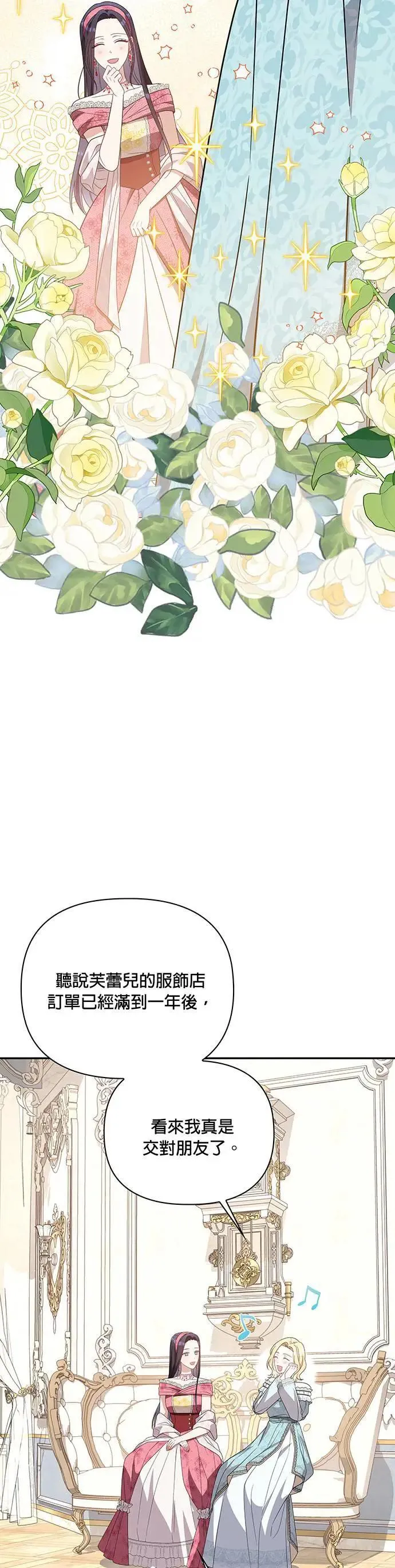 第2季 第16话 第42页