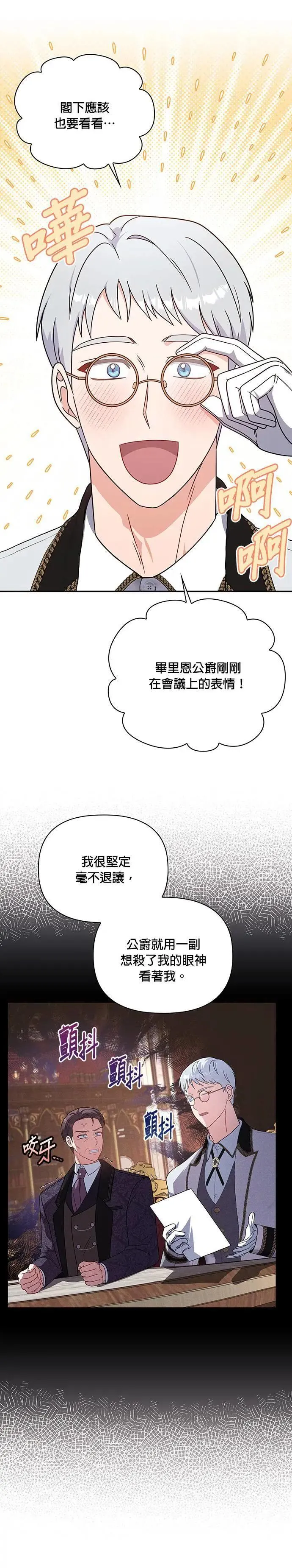 第2季 第17话 第12页
