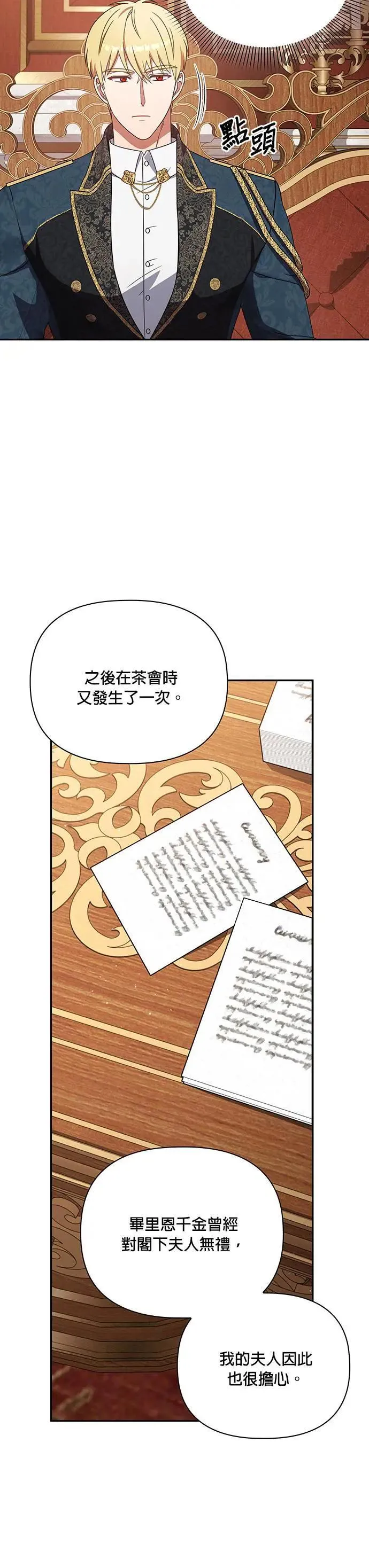 第2季 第17话 第17页