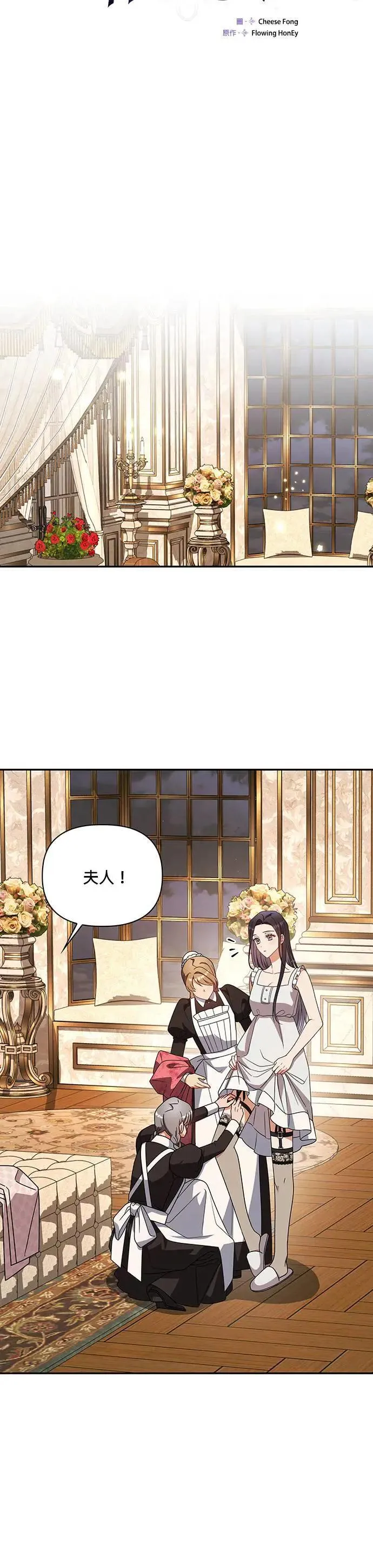 第2季 第17话 第20页