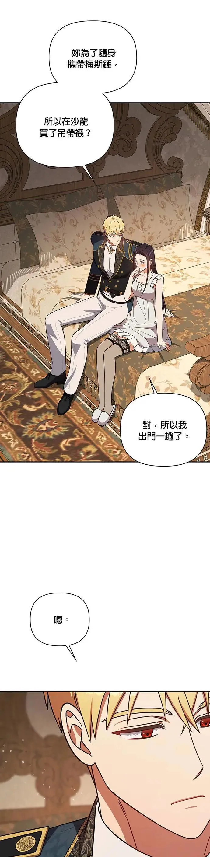 第2季 第17话 第24页