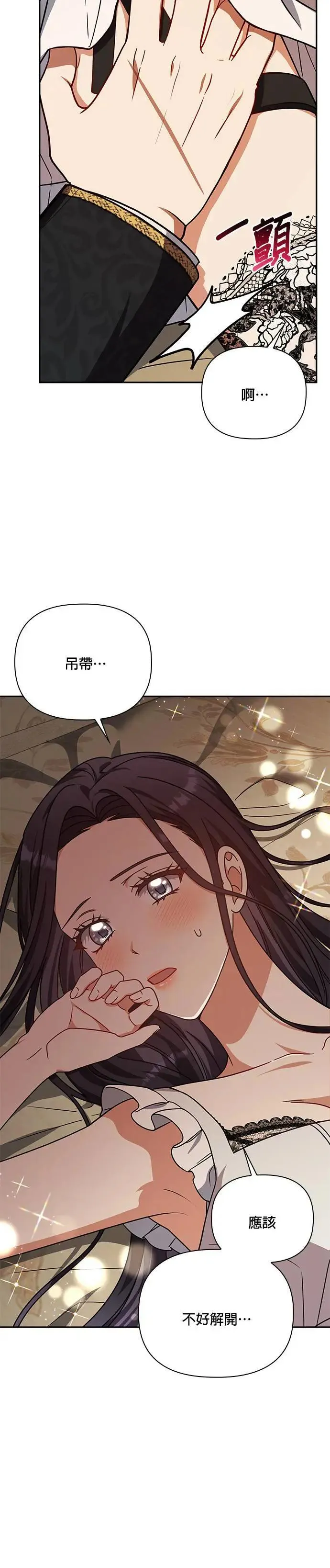 第2季 第17话 第27页