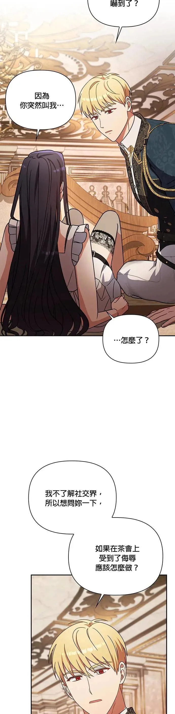 第2季 第17话 第29页