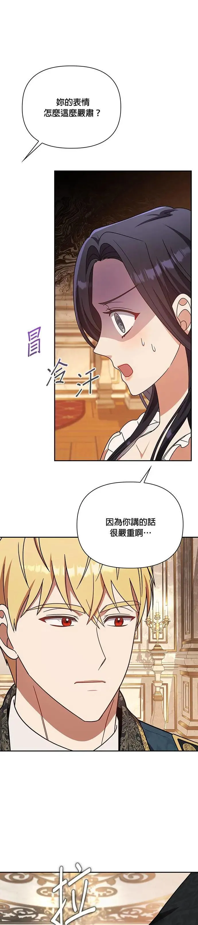 第2季 第17话 第33页