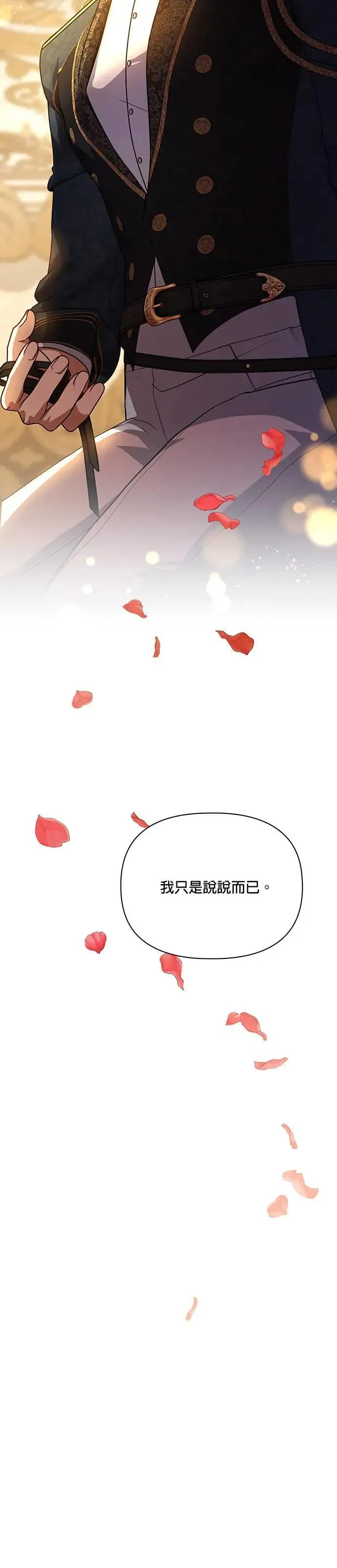 第2季 第17话 第36页