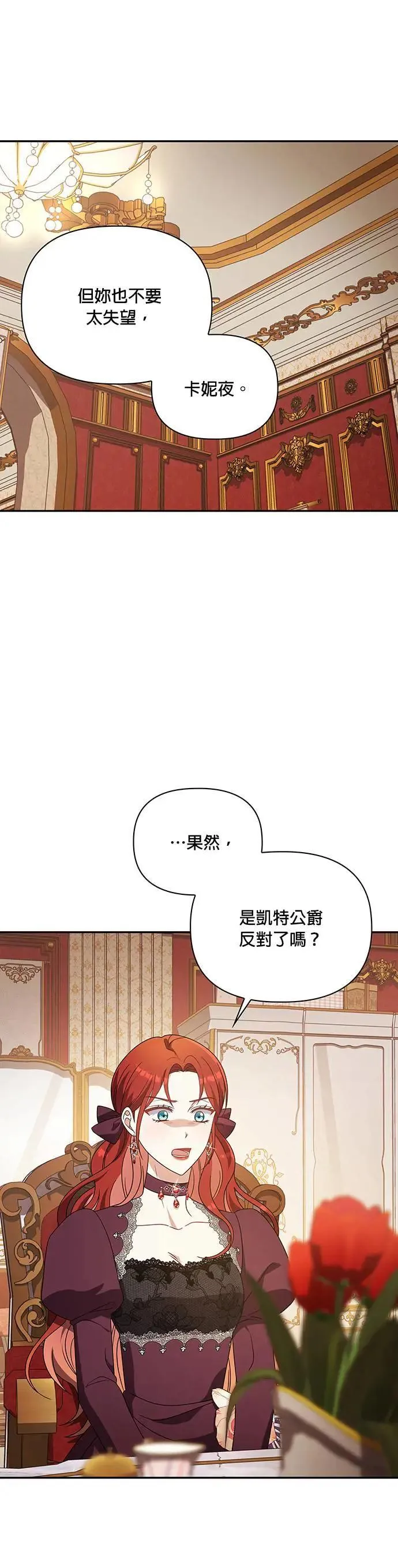 第2季 第18话 第2页