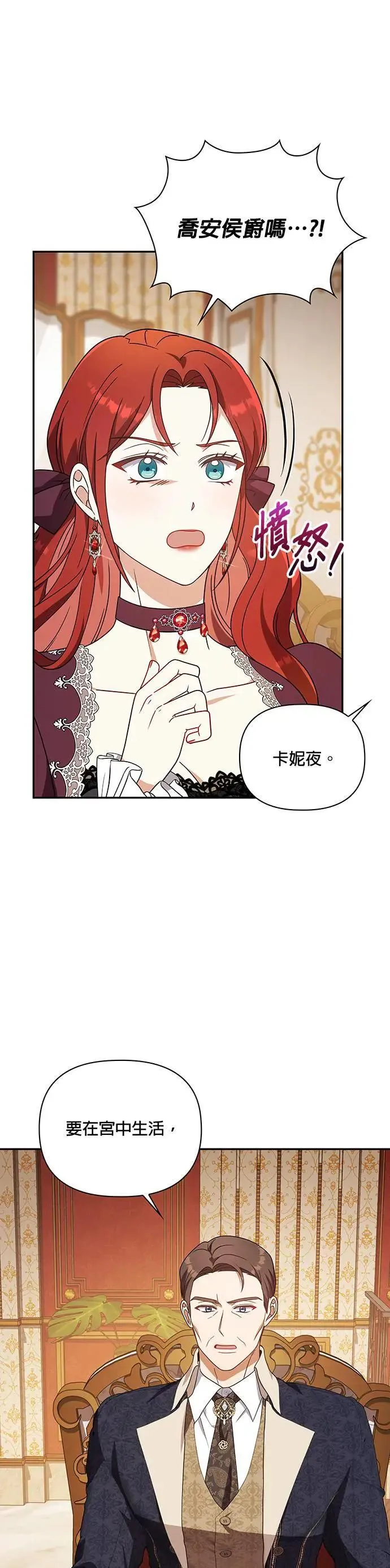第2季 第18话 第4页