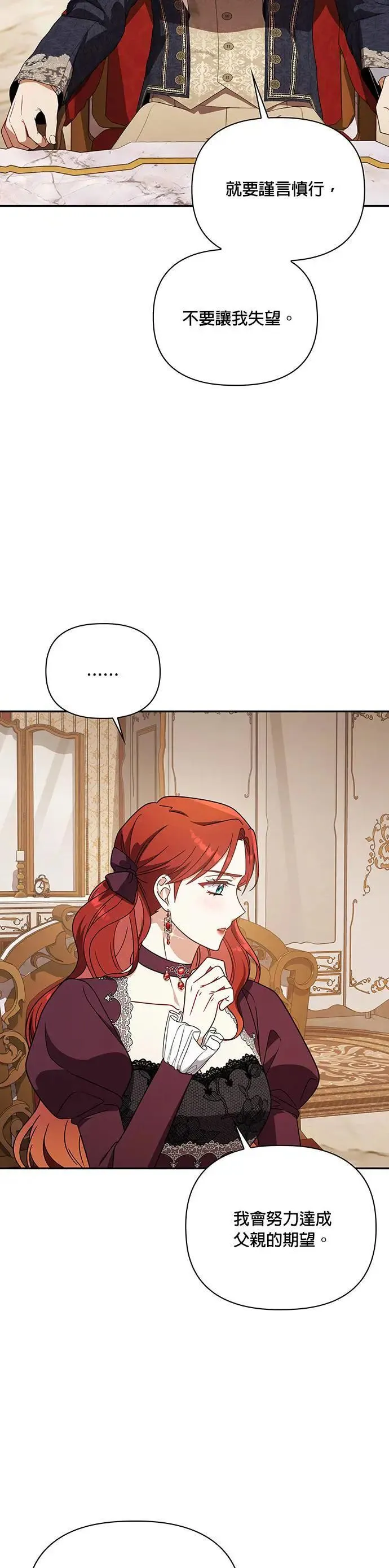 第2季 第18话 第5页