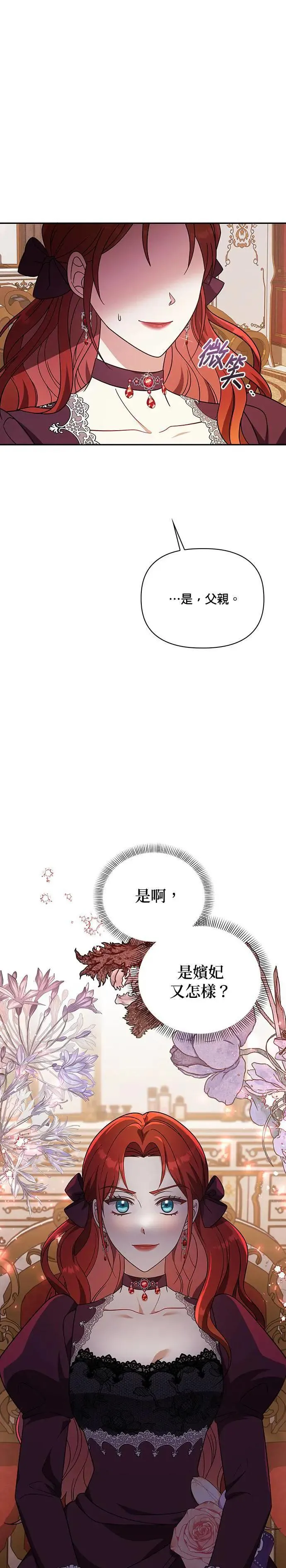 第2季 第18话 第9页