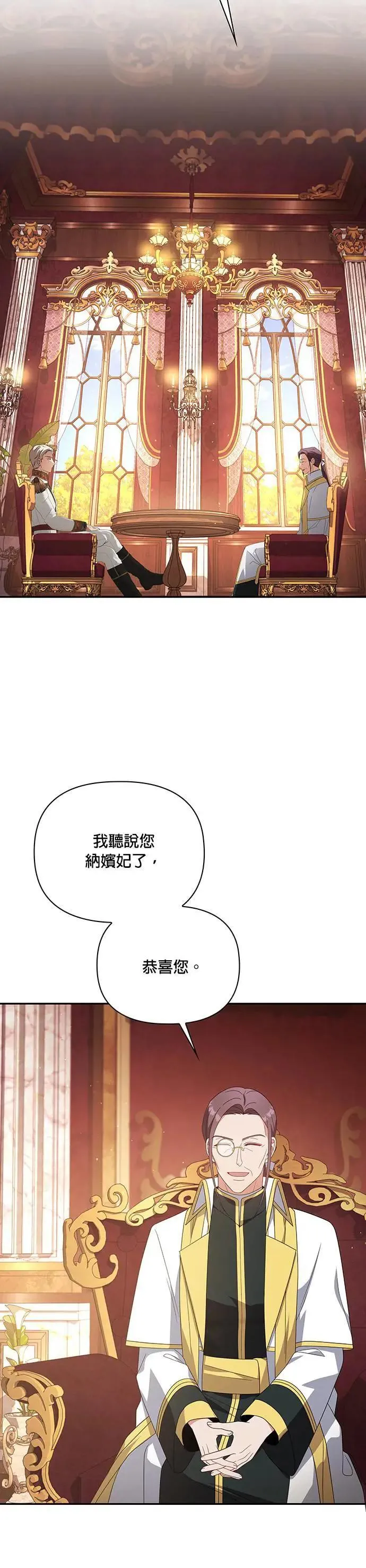 第2季 第18话 第12页