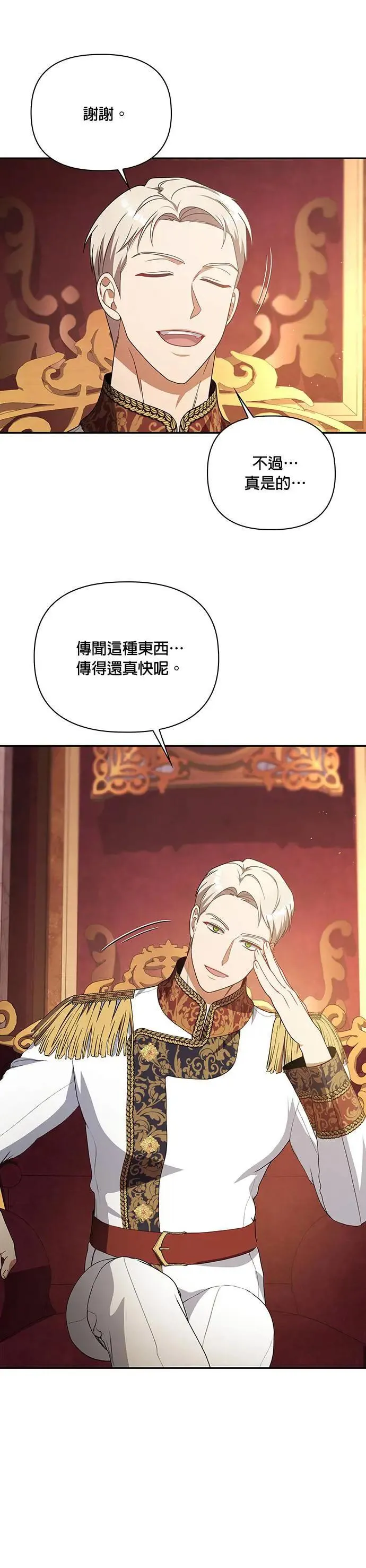 第2季 第18话 第13页
