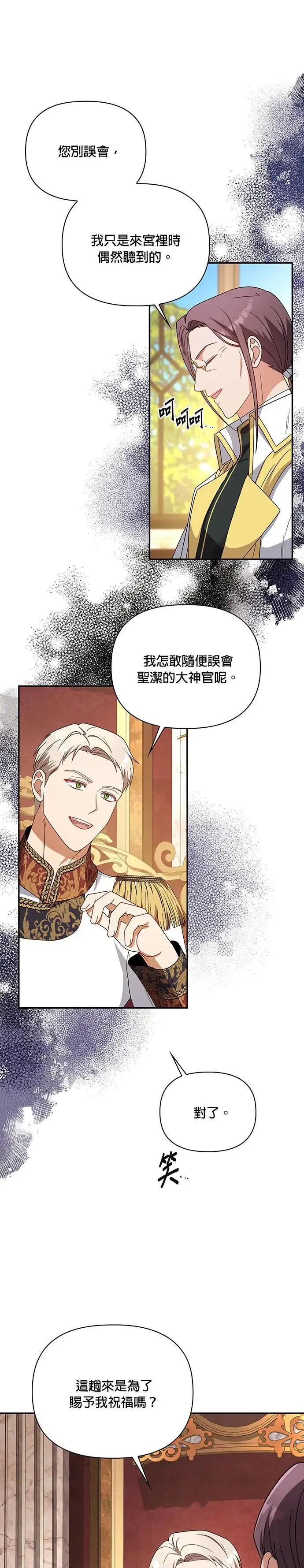 第2季 第18话 第14页