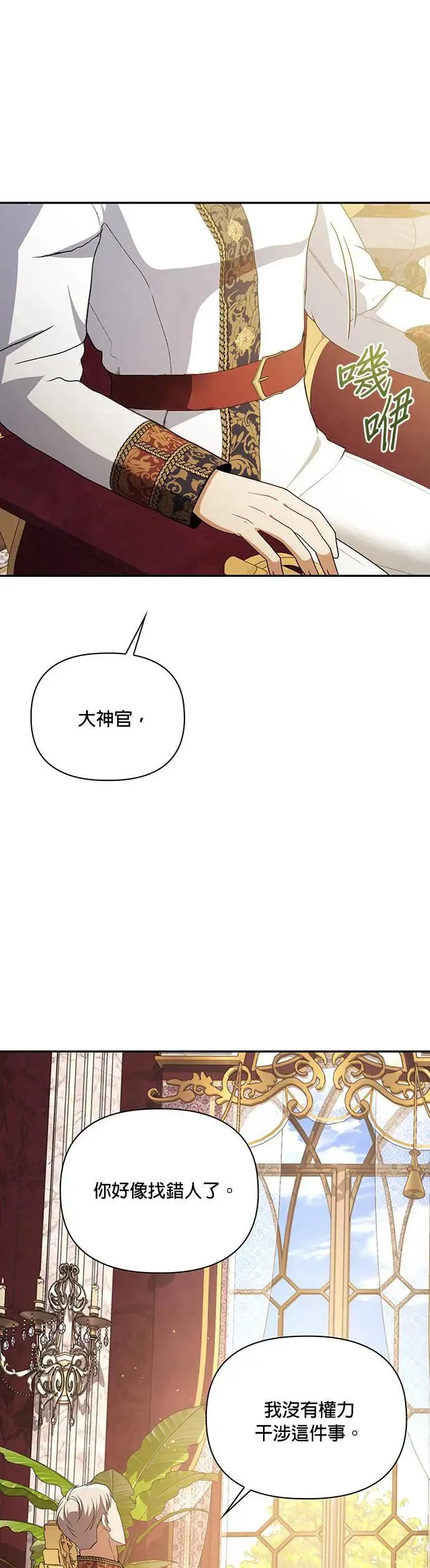 第2季 第18话 第19页