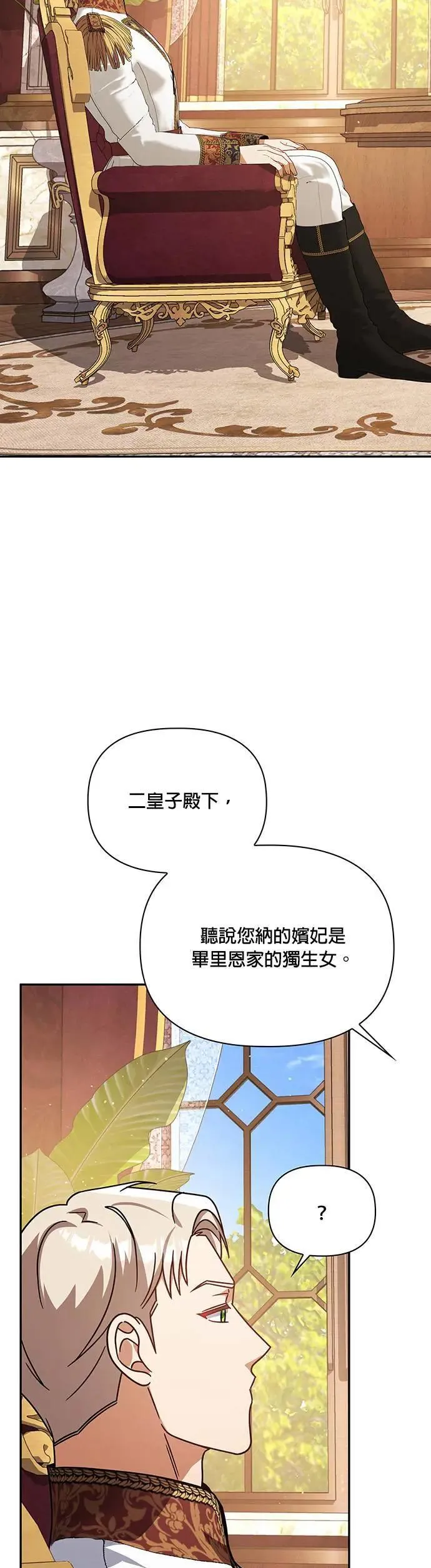 第2季 第18话 第20页