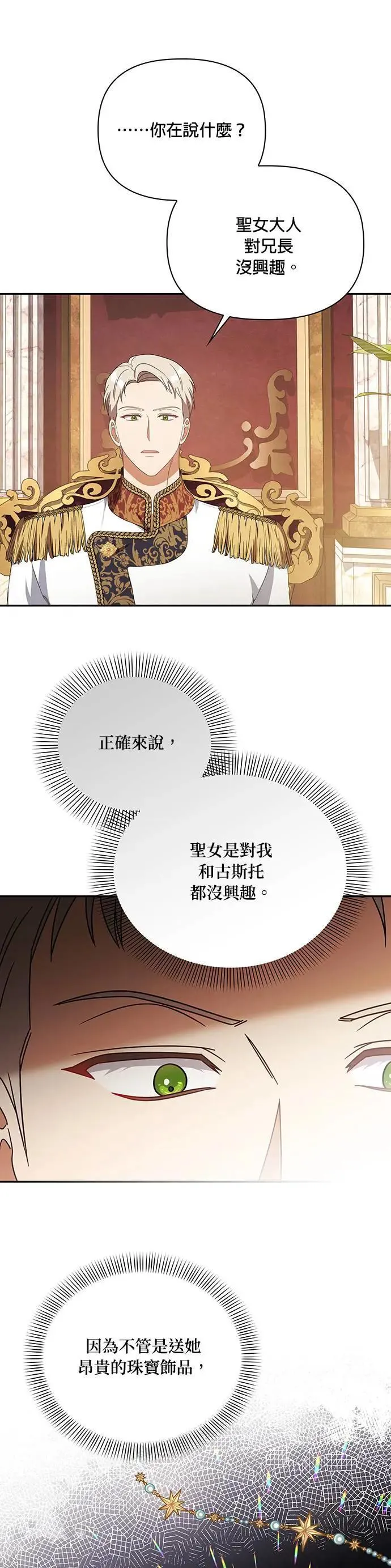 第2季 第18话 第22页