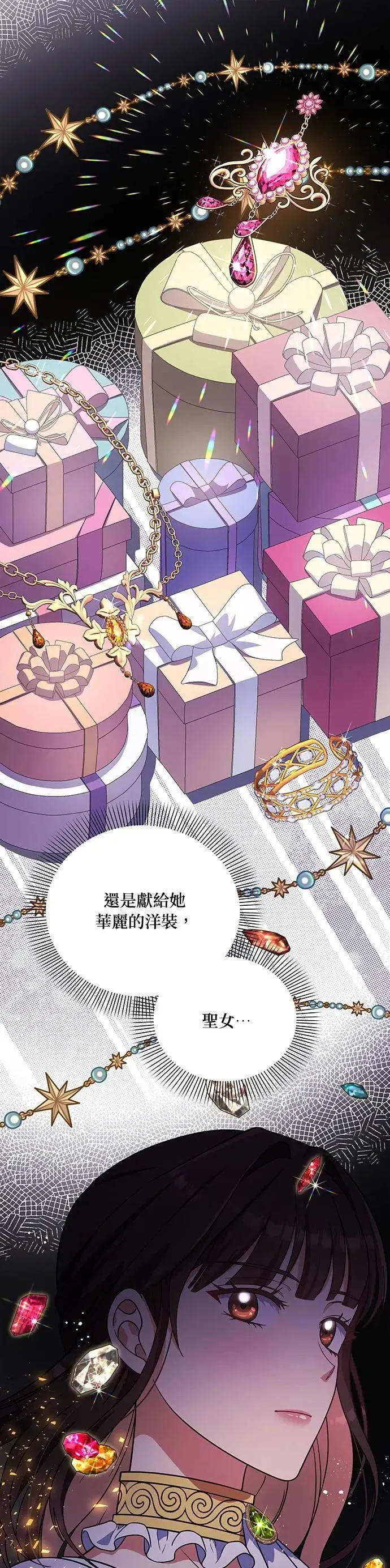 第2季 第18话 第23页